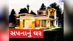 Home Loan: આ 5 નાની ટ્રિક્સ તમને કરાવશે મોટો ફાયદો, બચશે તમારા લાખો રૂપિયા