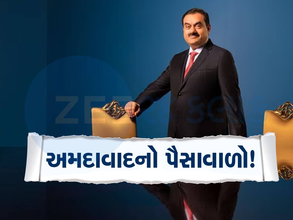 કોણ છે અમદાવાદના સૌથી અમીર શખ્સ, ટૂંકા સમયમાં ઉભી કરી દીધી 17 લાખ કરોડની કંપની