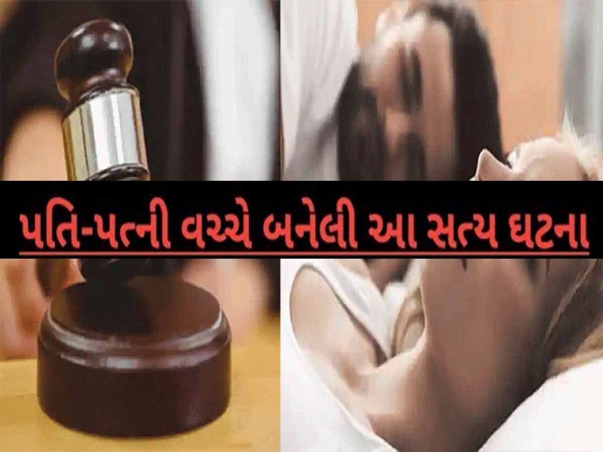 પતિ-પત્ની અને સેક્સ! શરીર સંબંધ બાંધવા પત્ની માંગે છે પૈસા, કોર્ટ સમક્ષ પતિએ કહી દુ:ખદ કહાણી પતિ-પત્ની અને સેક્સ! શરીર સંબંધ બાંધવા પત્ની માંગે છે પૈસા, કોર્ટ સમક્ષ પતિએ કહી દુ:ખદ કહાણી