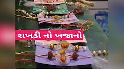આ રાખડીઓ બની સૌ કોઈનું આકર્ષણનું કેન્દ્ર, આજ સુધી સાંભળી નહીં હોય તેવી છે ખાસિયત
