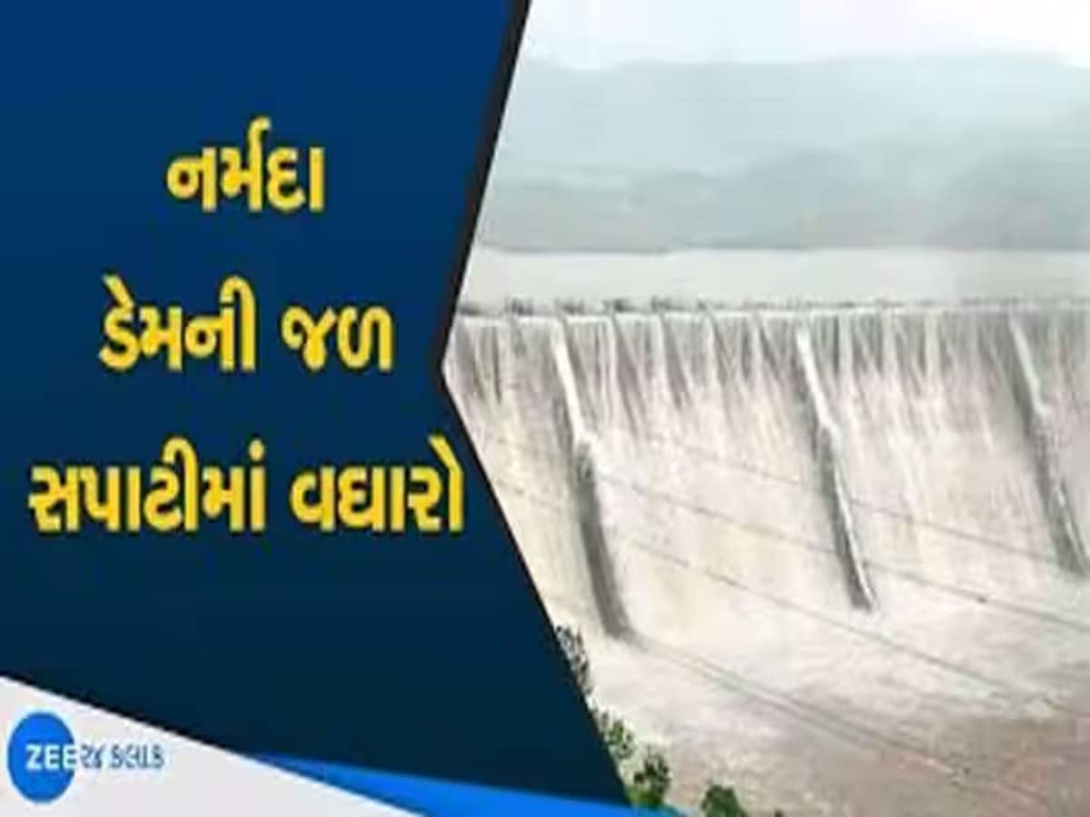 ગુજરાતનો સૌથી મોટો નર્મદા ડેમ હાઈએલર્ટ પર, ગમે ત્યારે દરવાજા ખોલાશે, ગામોને એલર્ટ