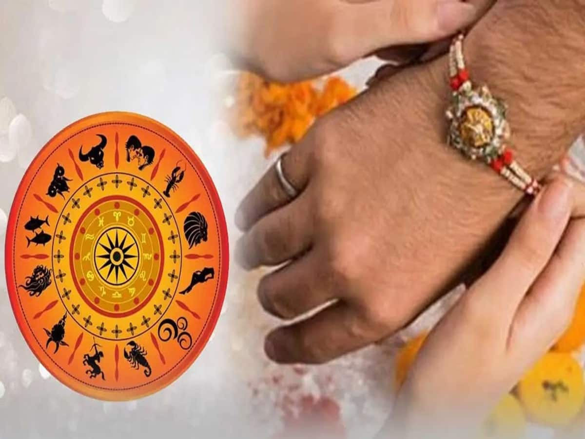 Raksha Bandhan 2024: રક્ષાબંધન પર વર્ષો પછી સર્જાશે અદ્ભુત સંયોગ, આ રાશિવાળા ભાઈ-બહેનને થશે જબરદસ્ત લાભ