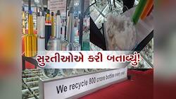 સુરતીઓનું સર્જન!! નકામી ગણીને ફેંકી દેવાતી પ્લાસ્ટિક બોટલમાંથી પણ બનાવી દીધું કાપડ