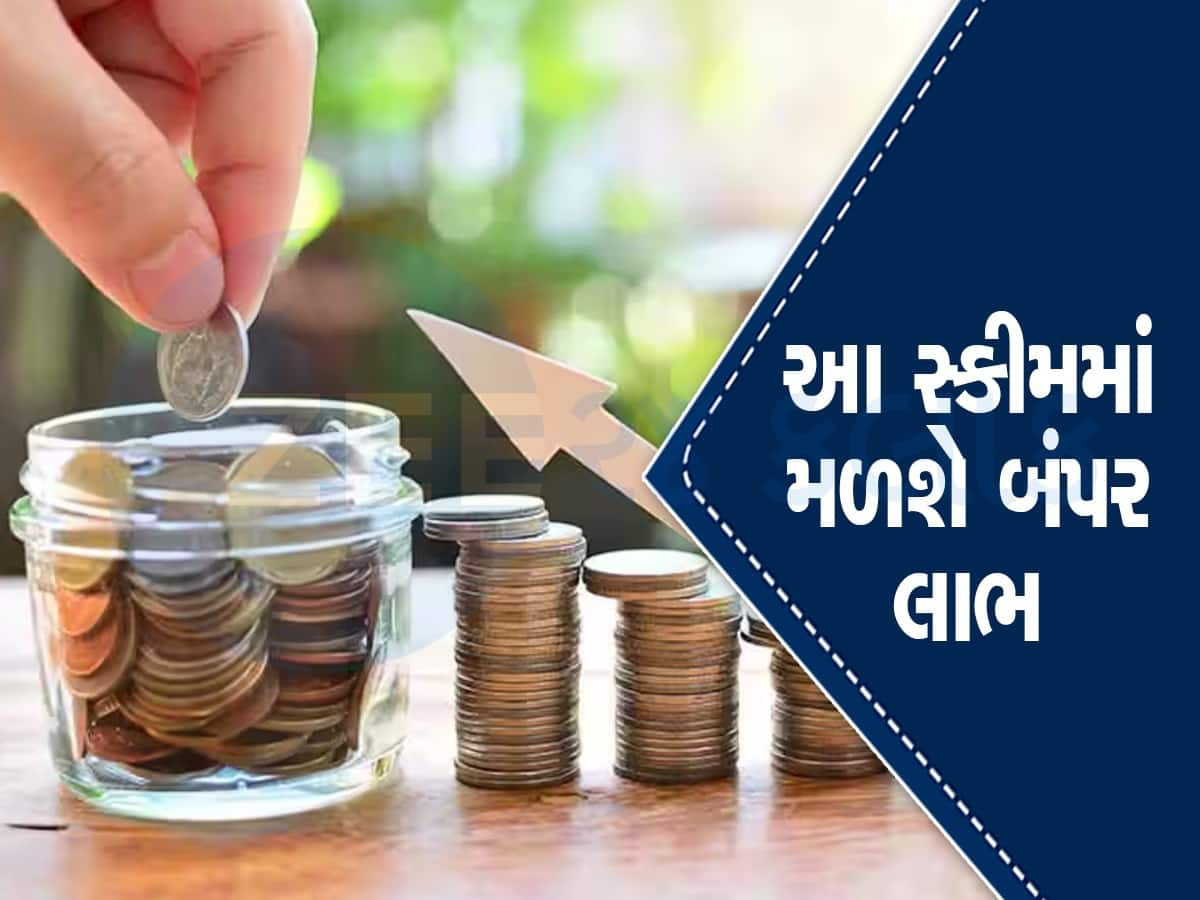 SIP કરતા જોરદાર સ્કીમ: પૈસા લગાવો અને દર મહિને કરો કમાણી, મળશે જબરદસ્ત ફાયદા