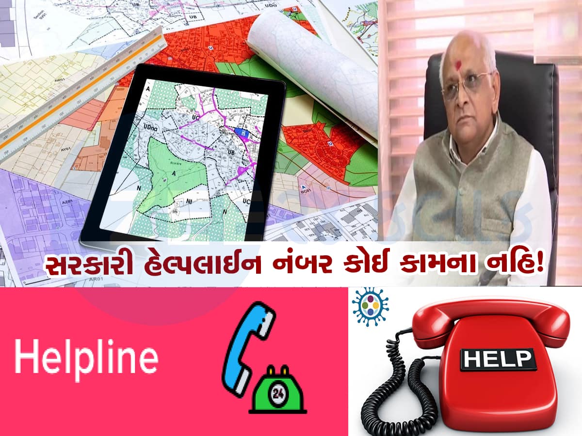 ફોન લાગતા જ નથી, તો અમદાવાદના આ હેલ્પલાઈન નંબર શું કામના!