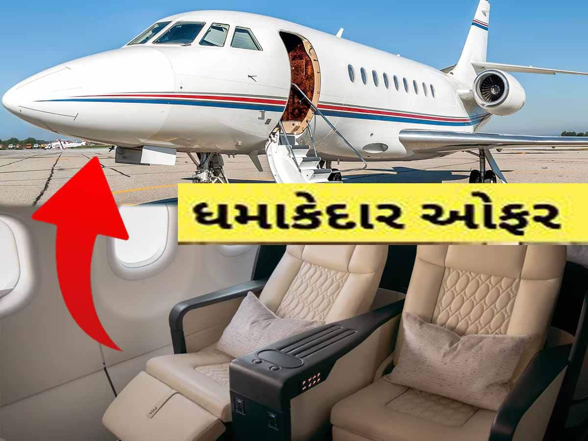 હવે સસ્તામાં Book કરાવી શકો છો Private Jet ની ટિકીટ, વૈભવી મુસાફરી માણવા અપનાવો આ ટ્રિક્સ