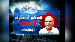 બંગાળની ખાડીમાં ઊથલપાથલ! ઉપસાગરમાં સાયક્લોનિક સિસ્ટમ સક્રિય, નદીઓમાં આવશે પૂર