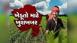 મોદી સરકારનો ફરી એકવાર ખેડૂત હિતલક્ષી નિર્ણય; આ યોજનાનો લાભ લેવા નોંધણી કરાવી લેજો.