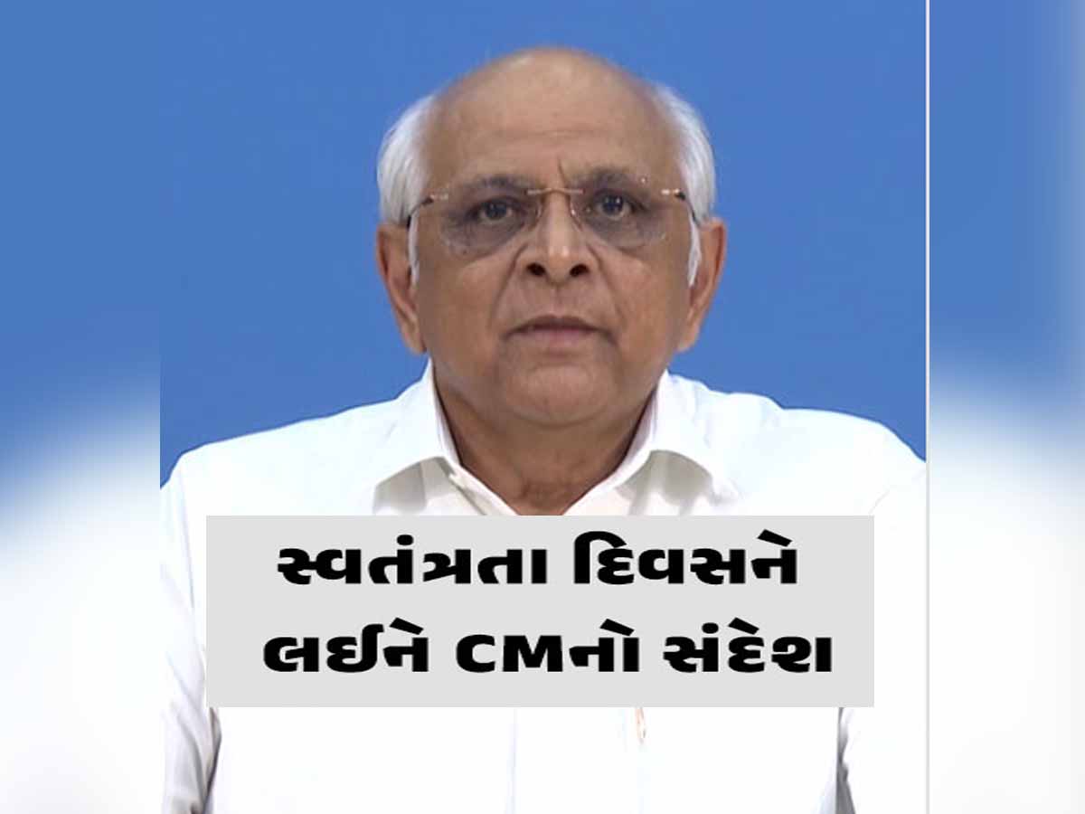 સ્વાતંત્ર્ય પર્વની પૂર્વ સંધ્યાએ CMનું સંબોધન: આ વર્ષે 10 લાખ મકાનોને આ યોજનામાં આવરી લેવાશે!
