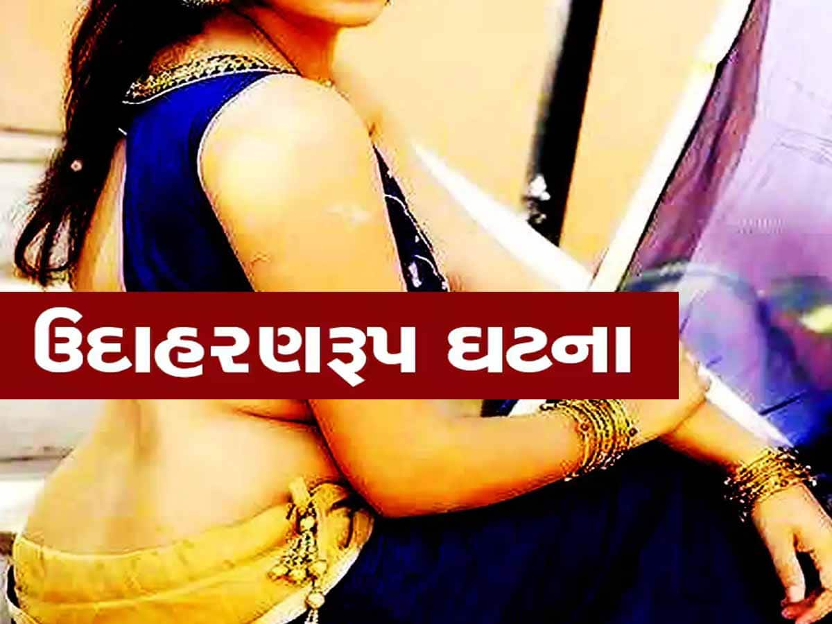 અમદાવાદનો કિસ્સો! પતિએ બ્રહ્મચર્ય વ્રત લેતા પત્નીએ બનાવ્યા ત્રણ પ્રેમી, પછી થયો મોટો ખેલ!