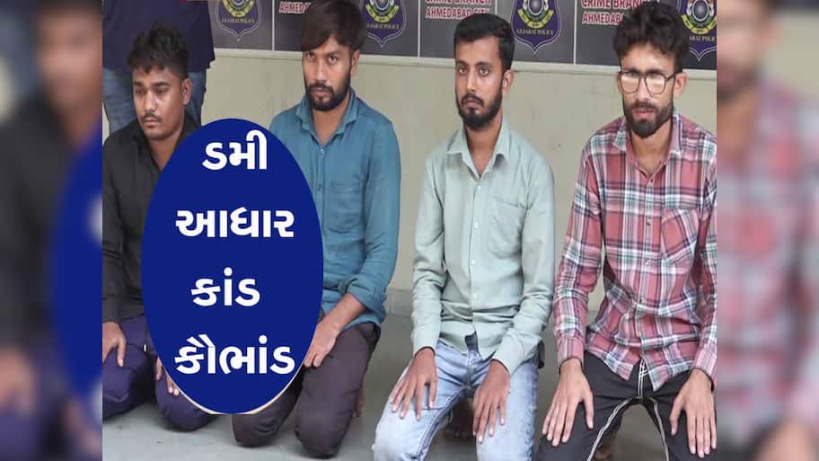 સાવધાન! તમારા નામે થઈ શકે છે દેશમાં મોટા મોટા કાંડ! નવું સિમ લેતા ચેતજો, દેશના ગદ્દારોની ધરપકડ
