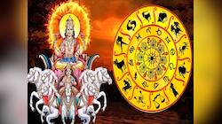 16 ઓગસ્ટથી 5 રાશિવાળાઓનું ભાગ્ય હશે બુલંદીઓ પર, 3 રાશિના લોકોએ સંભાળીને રહેવું પડશે