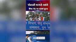 પોતાની માગણીઓને લઇને રાષ્ટ્ર ધ્વજ સાથે યુવક ગેટ પર ચઢ્યો, પાક્કા ઘર માટે અનોખો વિરોધ