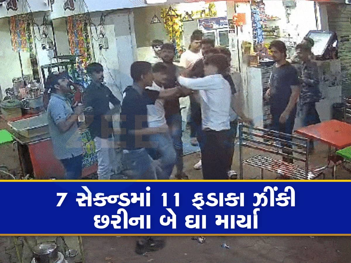 આજે તો તને જાનથી મારી નાંખવો છે... રાજકોટમાં જાહેરમાં ખેલાયો મારામારીનો દિલધડક ખેલ