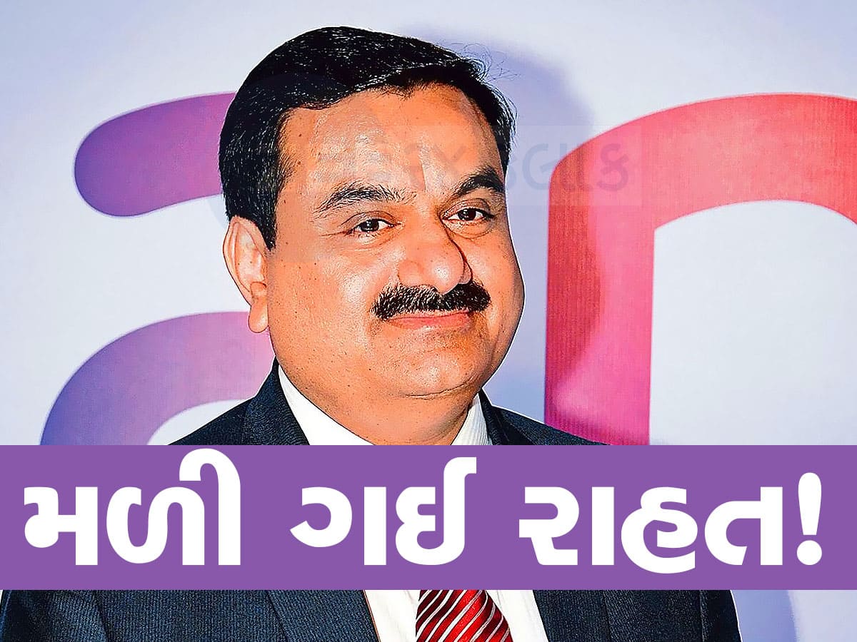 Adani Power: અદાણી ફસાયા તો મોદી આવ્યા વ્હારે, કેન્દ્રએ આપી દીધી મોટી રાહત