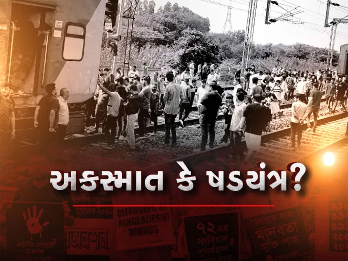 સાબરમતી એક્સપ્રેસ ટ્રેન અકસ્માત આતંકી ષડયંત્ર? પાટા પર કોણે મૂક્યો હતો બોલ્ડર? IB પણ તપાસમાં જોડાઈ