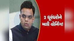 જય શાહે કેમ આપવી પડી 2 ધૂરંધર ક્રિકેટરોને ચેતવણી? નિયમ સમજાવતા કહ્યું- મે જે કડક...