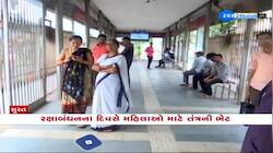 સુરતમાં રક્ષાબંધનના દિવસે મહિલાઓ માટે તંત્રની ભેટ, 15 વર્ષના બાળકો અને મહિલાઓ સિટી બસમાં ટિકિટ વગર મુસાફરી કરી શકશે...