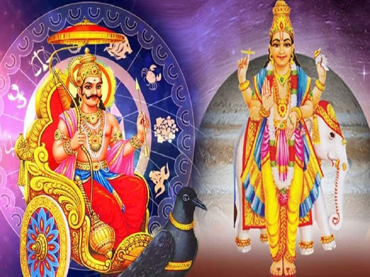 Guru Shani Yuti: મેષ સહિત આ 5 રાશિઓ થશે માલામાલ, 20 ઓગસ્ટથી સર્જાશે ગુરુ-શનિનો લાભકારી કેન્દ્ર દ્રષ્ટિ યોગ