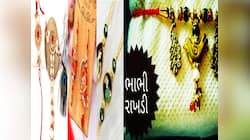 Rakshabandhan: આ વખતે ભાઈના બદલે ભાભી માટેની રાખડીઓની બજારમાં ધૂમ!