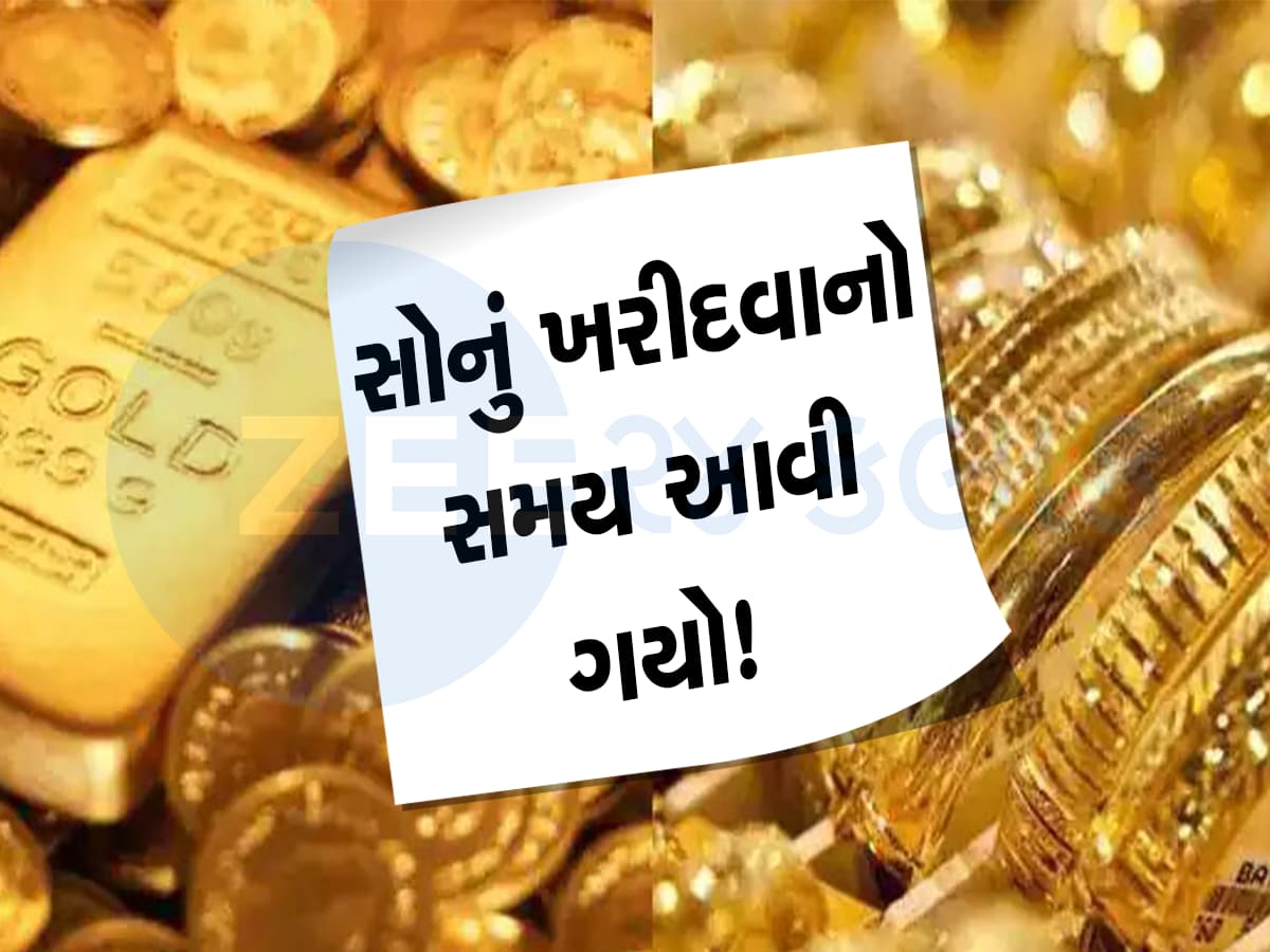 અમદાવાદમાં આજનો સોનાનો ભાવ આ રહ્યો! સોનામાં ઘટેલા ભાવનો ફાયદો લઈ લો, આટલું સસ્તું ફરી નહિ મળે