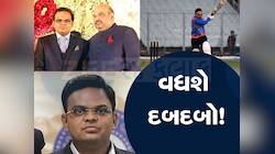 અમિત ભાઈનો દીકરો કિક્રેટ જગતનો 'બાદશાહ' બનશે, દુનિયા પર કરશે રાજ