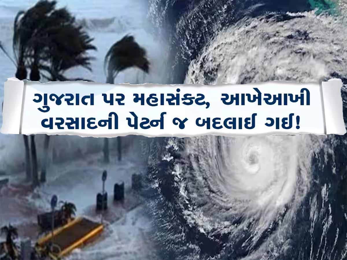 ગુજરાતમાં વરસાદનું આખેઆખું ચિત્ર કેમ પલટાયું? બદલાયેલી પેટર્ન અને વરસાદ