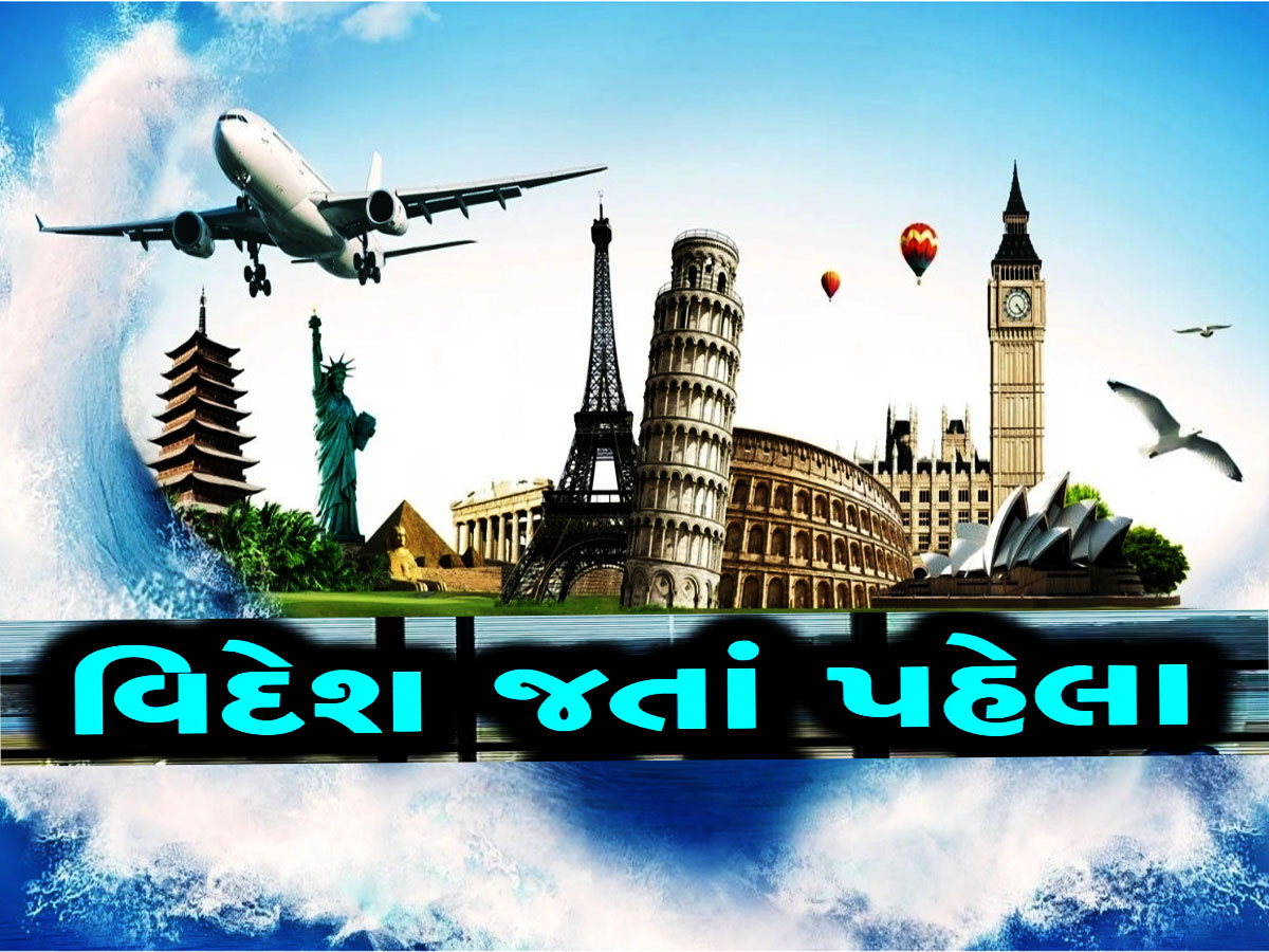વિદેશ જતાં પહેલાં ફરજિયાત રજૂ કરવું પડશે IT નું ક્લિયરન્સ સર્ટિ? જાણો શું છે સાચી હકીકત વિદેશ જતાં પહેલાં ફરજિયાત રજૂ કરવું પડશે IT નું ક્લિયરન્સ સર્ટિ? જાણો શું છે સાચી હકીકત