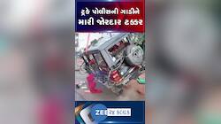 ઝાંસી: ફૂલ સ્પીડમાં આવતી ટ્રકે પોલીસની ગાડીને મારી ટક્કર, જુઓ CCTV