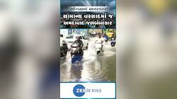 અમદાવાદમાં સામાન્ય વરસાદમાં જ ઠેર-ઠેર ભરાયા પાણી, શહેરીજનોને ભારે હાલાકી