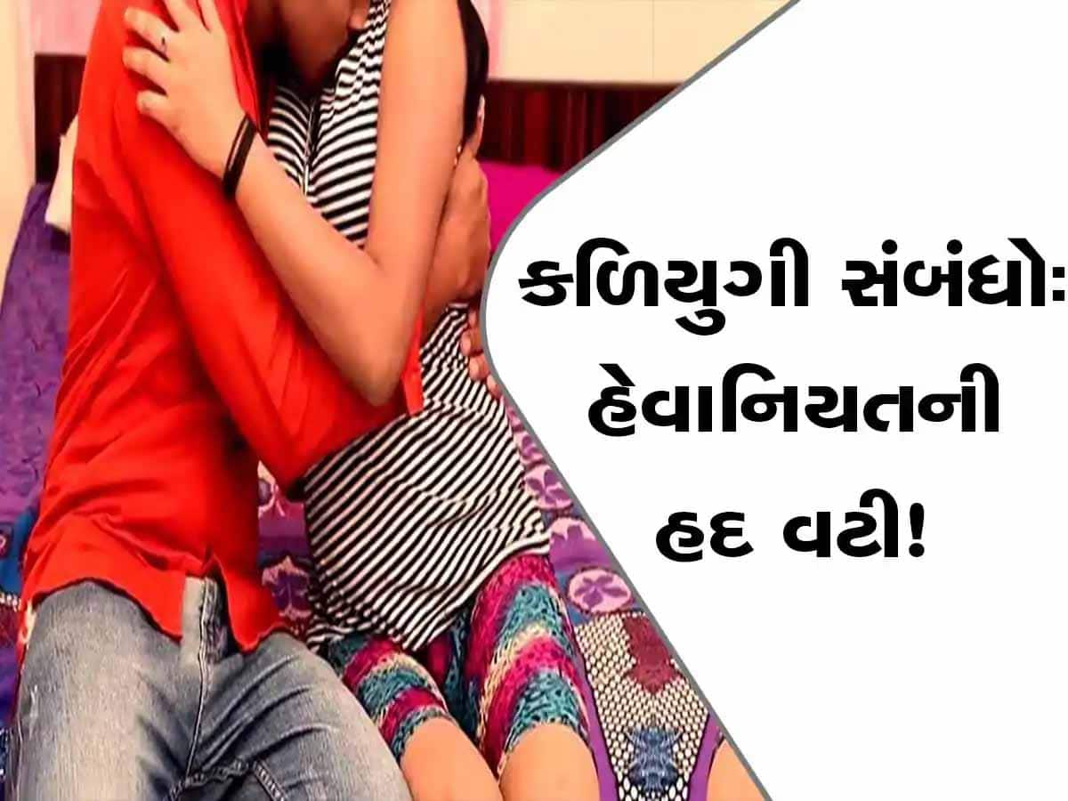 રાજકોટમાં યુવતી પર હોટલમાં દુષ્કર્મ: પૂર્વ પ્રેમીએ ગર્લફ્રેન્ડ સાથે મળી કર્યો 'કાંડ', ન્યૂડ વિડીયો મોકલી ખંડણી માંગી