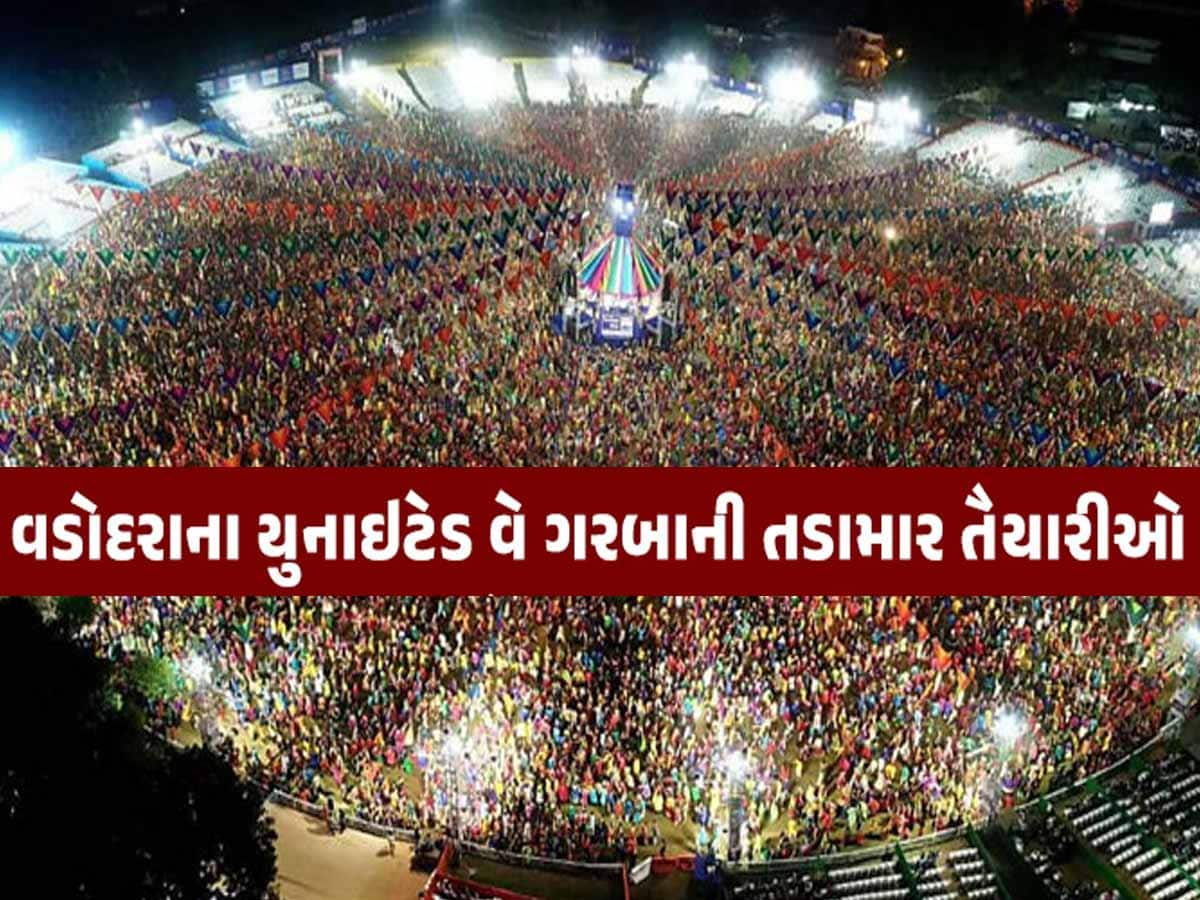 એ હાલો...આવી ગયા યુનાઈટેડ વેના પાસ, દુનિયાના નંબર-1 ગરબામાં એક દિવસ હિલોળે ચઢવાના હજારો રૂપિયા