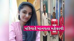 ભાવુક ક્ષણ: કન્યાદાનનું સ્વપ્ન સેવતા પિતાએ બ્રેઇન્ડેડ દીકરી જીનલનું કર્યું અંગદાન