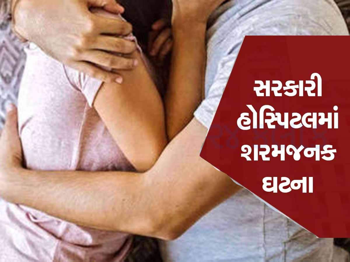 ગુજરાતમાં હવે મહિલાઓ સુરક્ષિત નથી! આ જગ્યાએ એક નર્સ સાથે જે થયું એ જાણી આંખો શરમથી નીચી થઇ જશે!