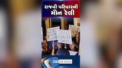 કોલકાતા દુષ્કર્મ-હત્યા કેસ મામલે વડોદરાના રાજવી પરિવારની કેન્ડલ માર્ચ, કાળા વસ્ત્રો ધારણ કરી એક સુરે કર્યો વિરોધ...