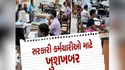 DA Hike: કેન્દ્રીય કર્મચારીઓના તહેવારો સુધરી જશે, દર મહિને મળશે હવે વધુ રૂપિયા