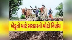 ગુજરાતના ખેડૂતોની વહારે આવ્યાં દાદા! જગતના તાત માટે CM એ ખોલી દીધો સરકારી ખજાનો