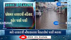નડિયાદમાં ધોધમાર વરસાદ, ભારે વરસાદથી નીચાણવાળા વિસ્તારોમાં પાણી ભરાયા...