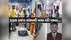 કરૂણ ઘટના; હવે પોતે તો ભાઈને રાખડી બાંધી નહીં શકે પણ અન્ય ભાઈઓની કલાઇ અકબંધ રાખી!