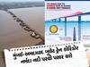 મુંબઈ-અમદાવાદ બુલેટ ટ્રેન કોરિડોર ગુજરાત રાજ્યમાં નર્મદા નદી પરથી પસાર થશે