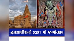 જન્માષ્ટમીએ મોડી રાત સુધી ખુલ્લુ રહેશે દ્વારકા મંદિર, દર્શનના સમયમાં કરાયો ફેરફાર   