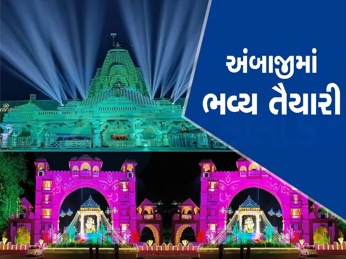 વિશ્વના સૌથી મોટા ભાદરવી પૂનમના મેળા માટે પગપાળા સંઘોએ કરી એક અપીલ, ભક્તો સાથે ન કરો આવું વર્તન! 