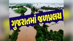 આપણી પહેલી પ્રાયોરિટી મનુષ્ય જીવન..! વરસાદમાં ફસાયેલાં લોકોને બચાવા કોણે આપી આ સુચના