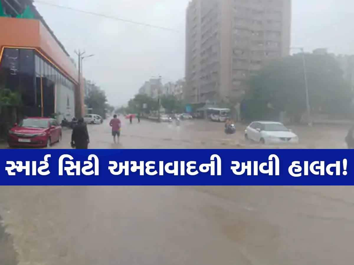 ભારે વરસાદમાં ગોતાનું વંદેમાતરમ થઈ જાય છે રામભરોસે, તંત્રના પાપે ભરાય છે કેડસમા પાણી 