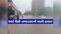 ભારે વરસાદમાં ગોતાનું વંદેમાતરમ થઈ જાય છે રામભરોસે, તંત્રના પાપે ભરાય છે કેડસમા પાણી
