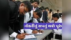 બાયોડેટા તૈયાર રાખજો! વિશ્વની સૌથી મોટી કંપની આપશે 6 લાખ નોકરીઓ, મહિલાઓને ફાયદો
