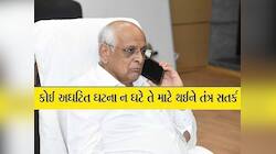 રાજ્યમાં જ્યાં છો ત્યાં જ રહો, બિન જરૂરી બહાર નીકળવાનુ ટાળો, ભૂપેન્દ્ર પટેલની ચેતવણી