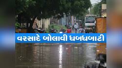 ગુજરાતમાં મેઘતારાજી; 3 દિવસમાં 15નાં મોત, 23,000થી વધુનું સ્થળાંતર, 318નું રેસ્ક્યૂં
