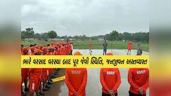 સંભવિત ખતરાને જોતા ગુજરાત કેટલું છે તૈયાર? લોકોની સલામતી માટે કેવી છે રાહત-બચાવ કામ