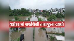 વડોદરા આર્મીના હવાલે! ભારે વરસાદે કર્યું વેરણછેરણ! NDRF-SDRF અને આર્મીની ટીમો પહોંચી